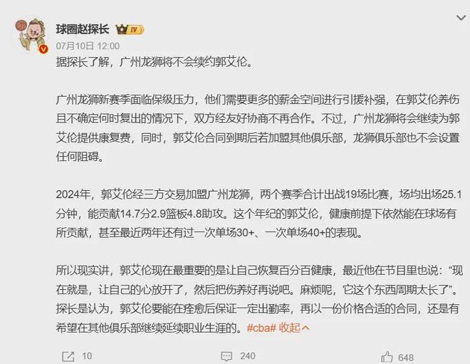 卡塔尔足协主席会见因凡蒂诺，并向后者赠送卡塔尔球衣